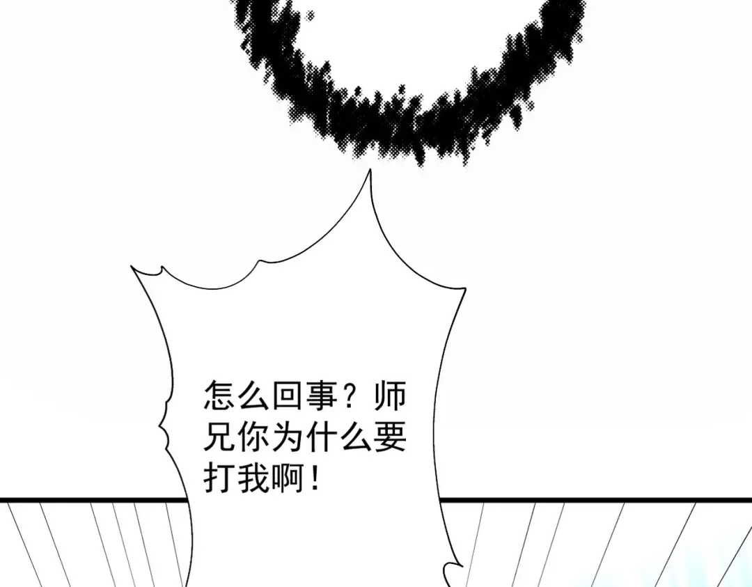 第68话 百鬼宴阙 第145页