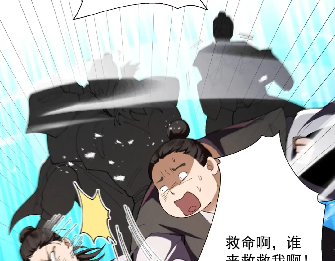第68话 百鬼宴阙 第146页