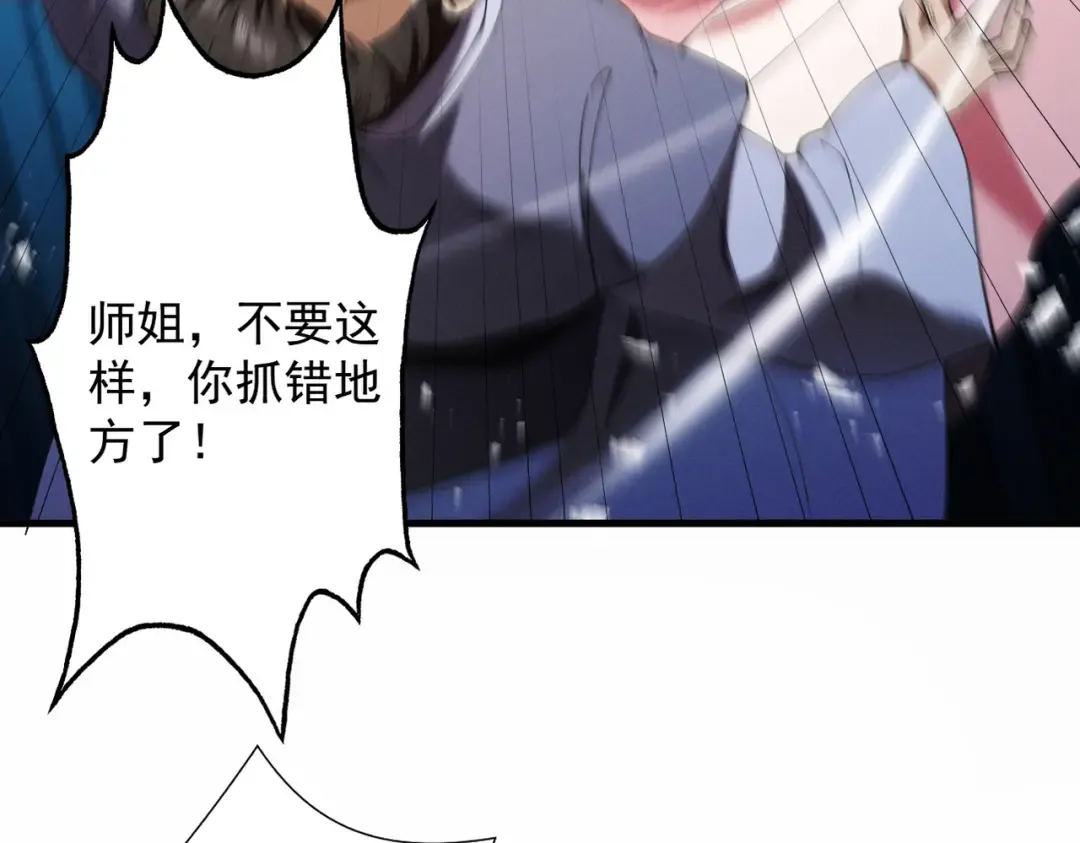 第68话 百鬼宴阙 第148页