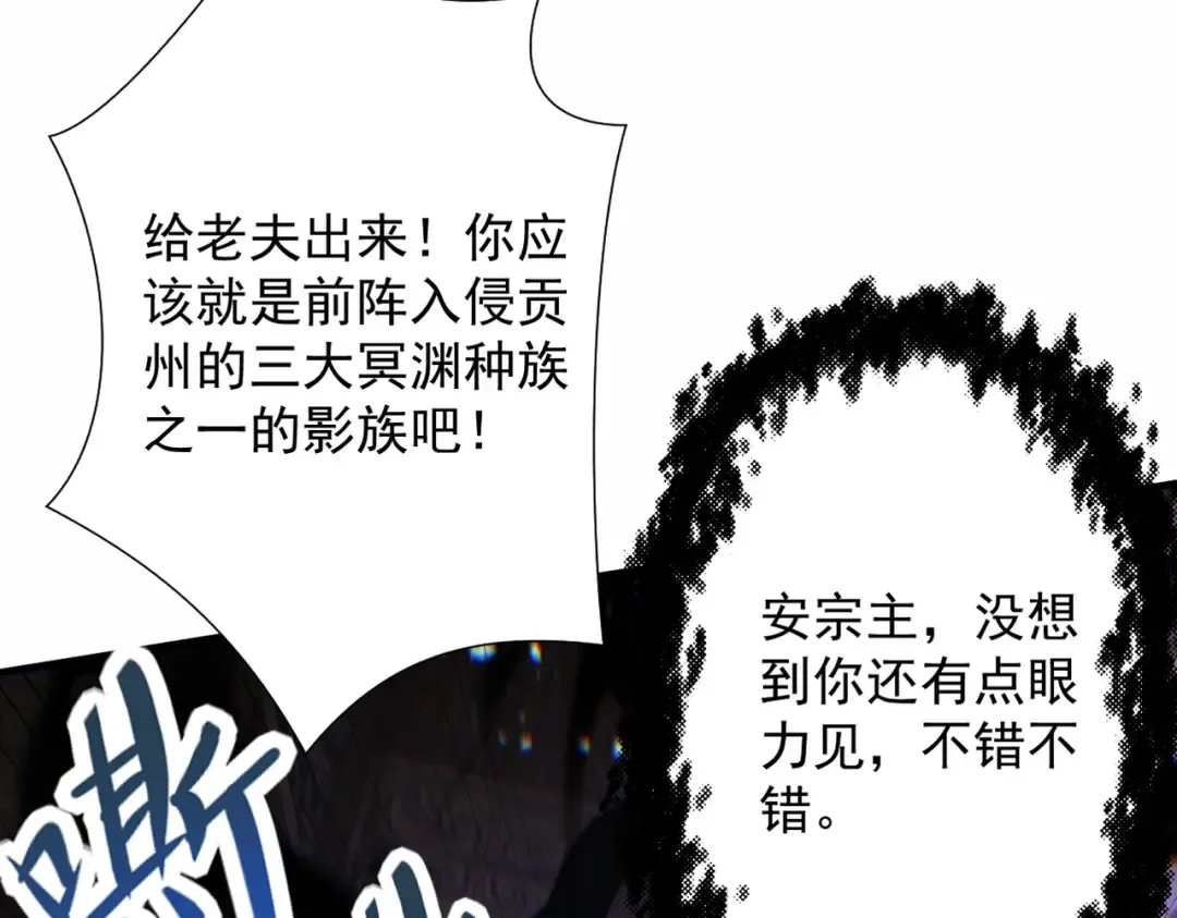 第68话 百鬼宴阙 第149页