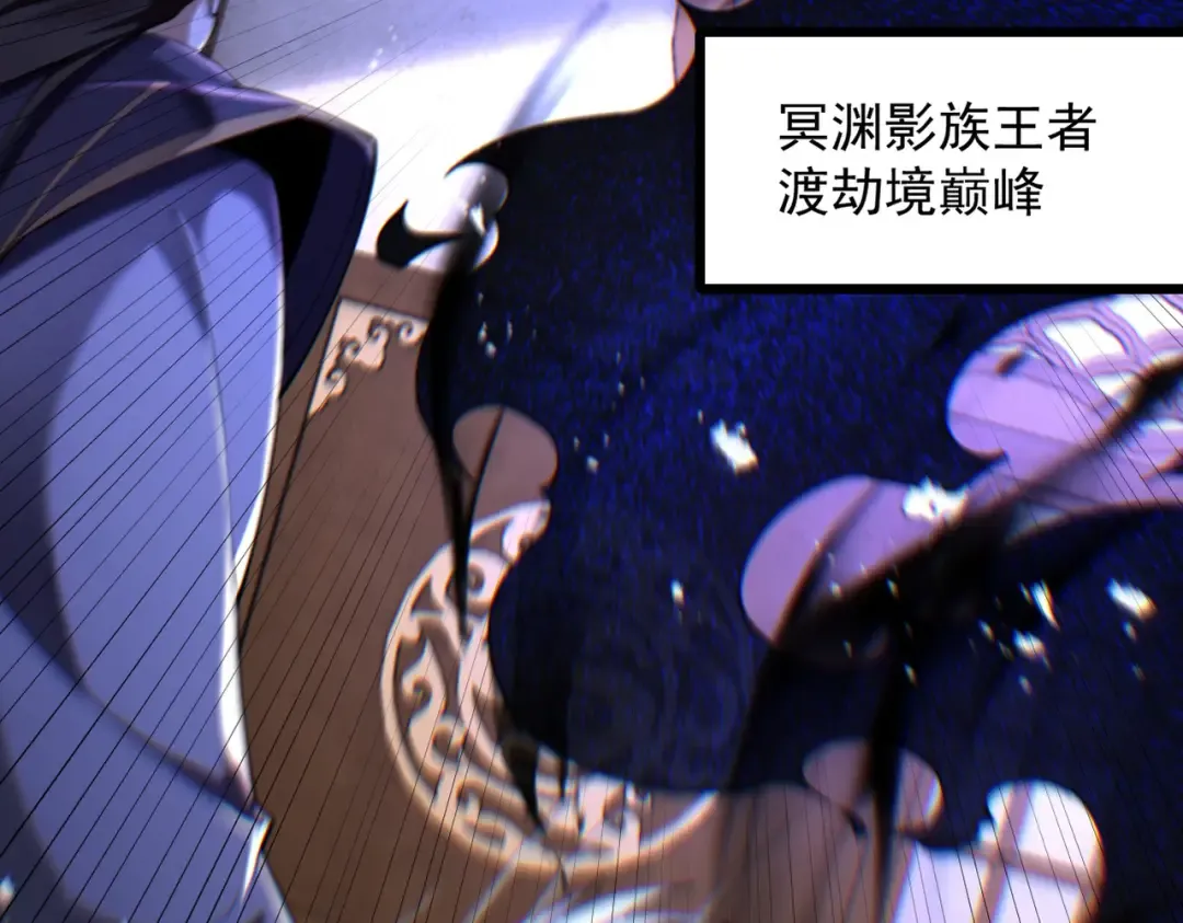 第68话 百鬼宴阙 第151页