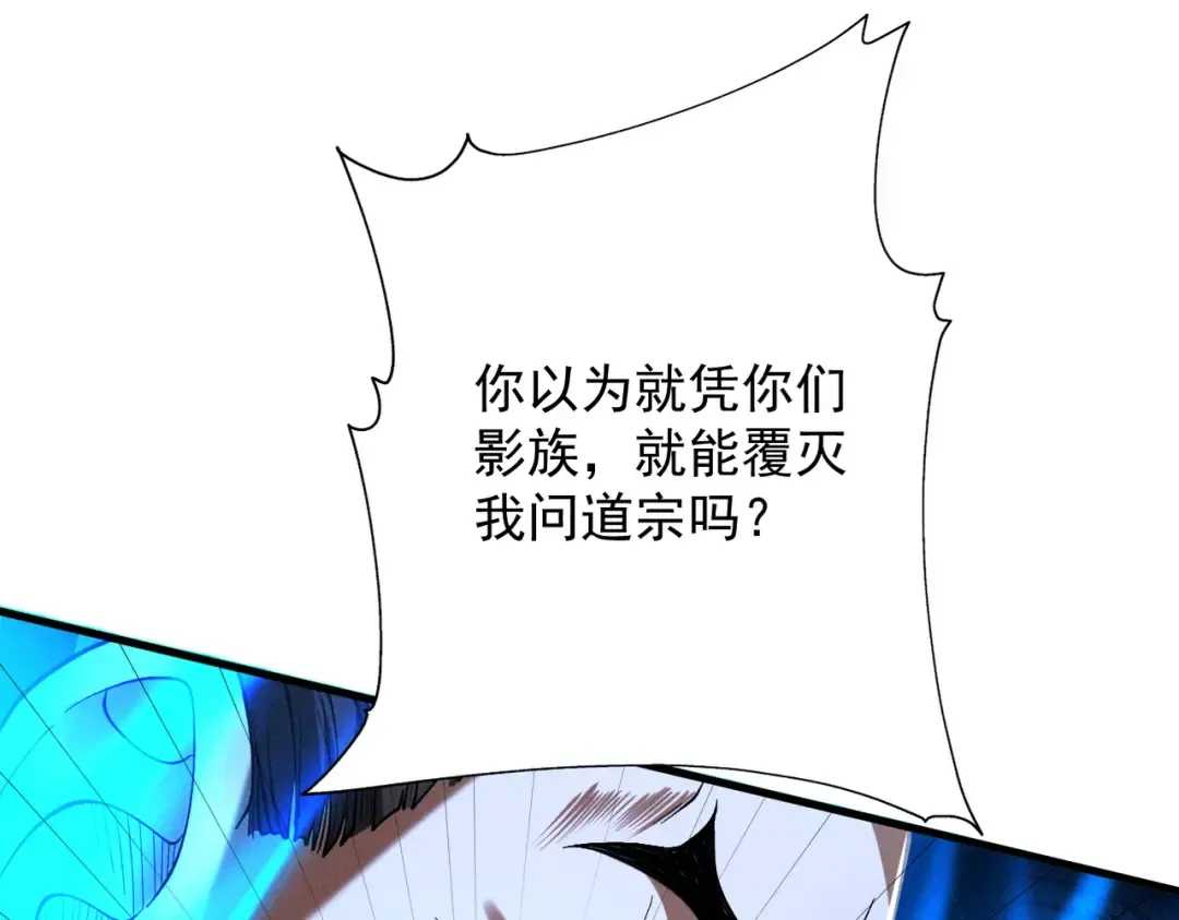 第68话 百鬼宴阙 第155页