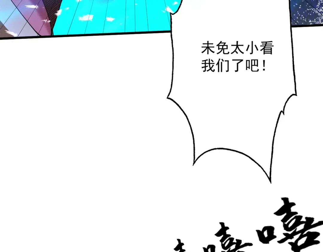 第68话 百鬼宴阙 第157页