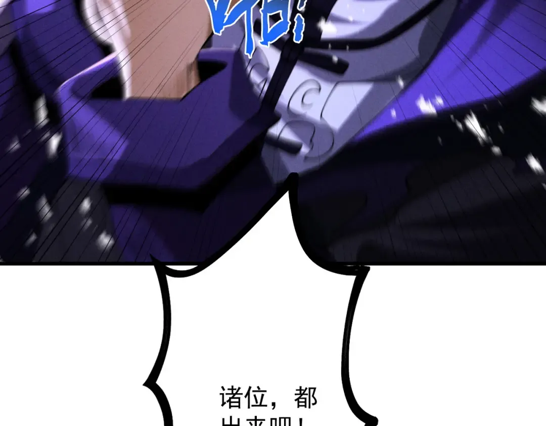 第68话 百鬼宴阙 第161页