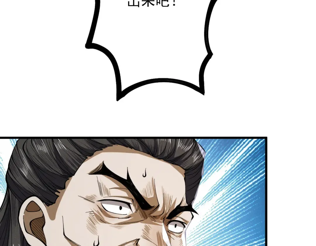 第68话 百鬼宴阙 第162页
