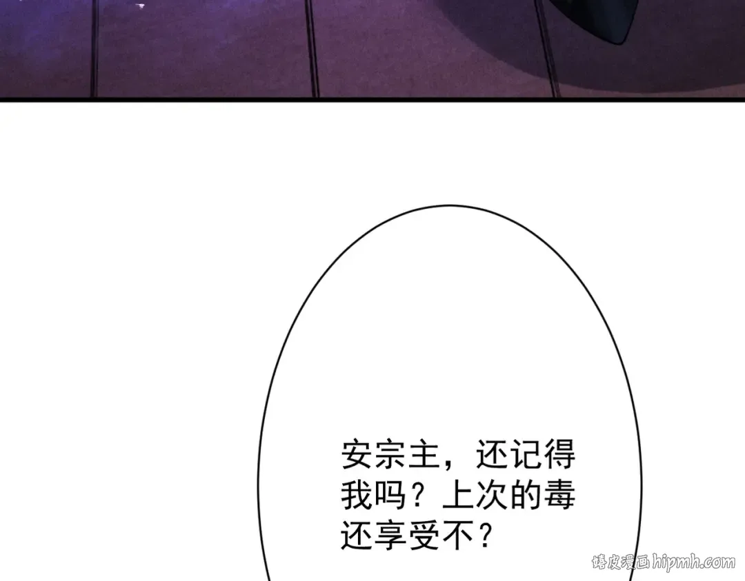 第68话 百鬼宴阙 第168页
