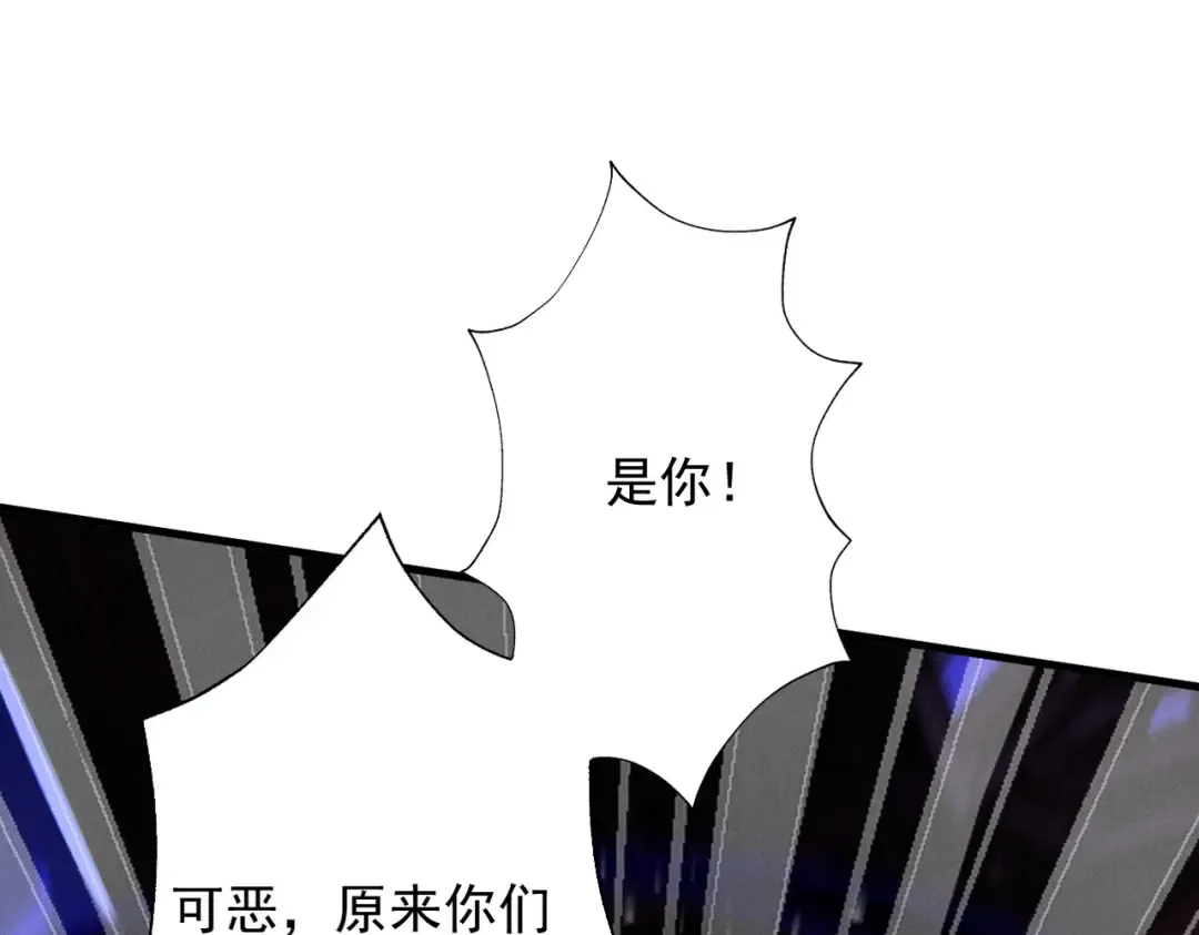第68话 百鬼宴阙 第173页
