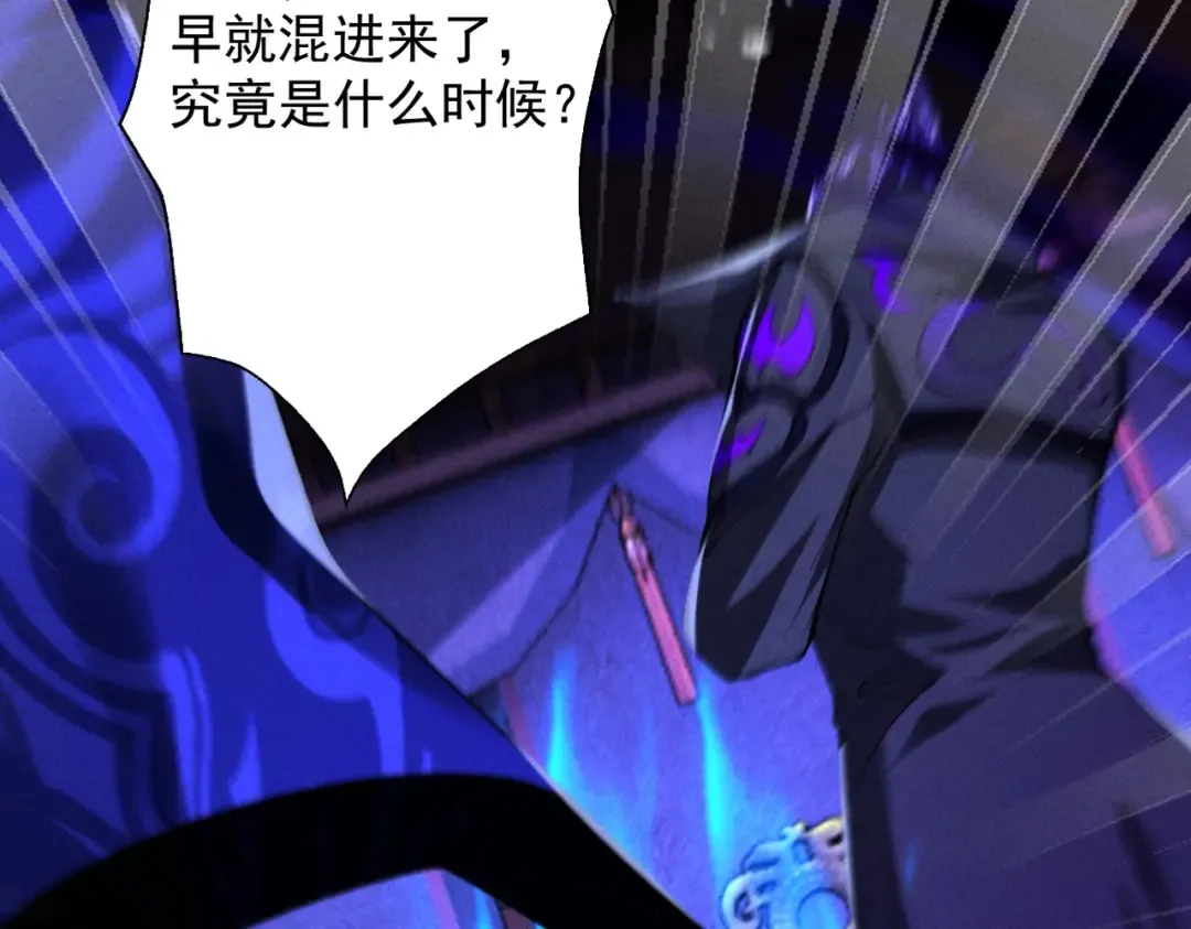 第68话 百鬼宴阙 第174页