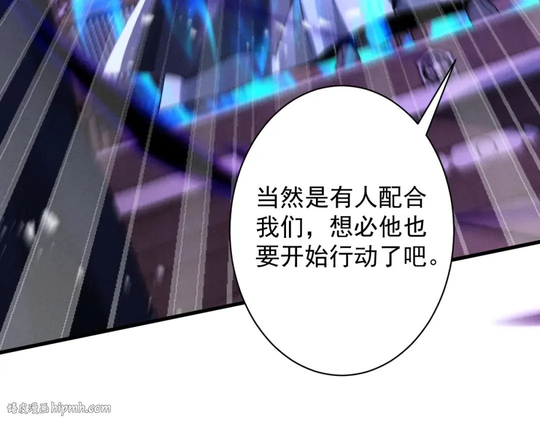 第68话 百鬼宴阙 第176页