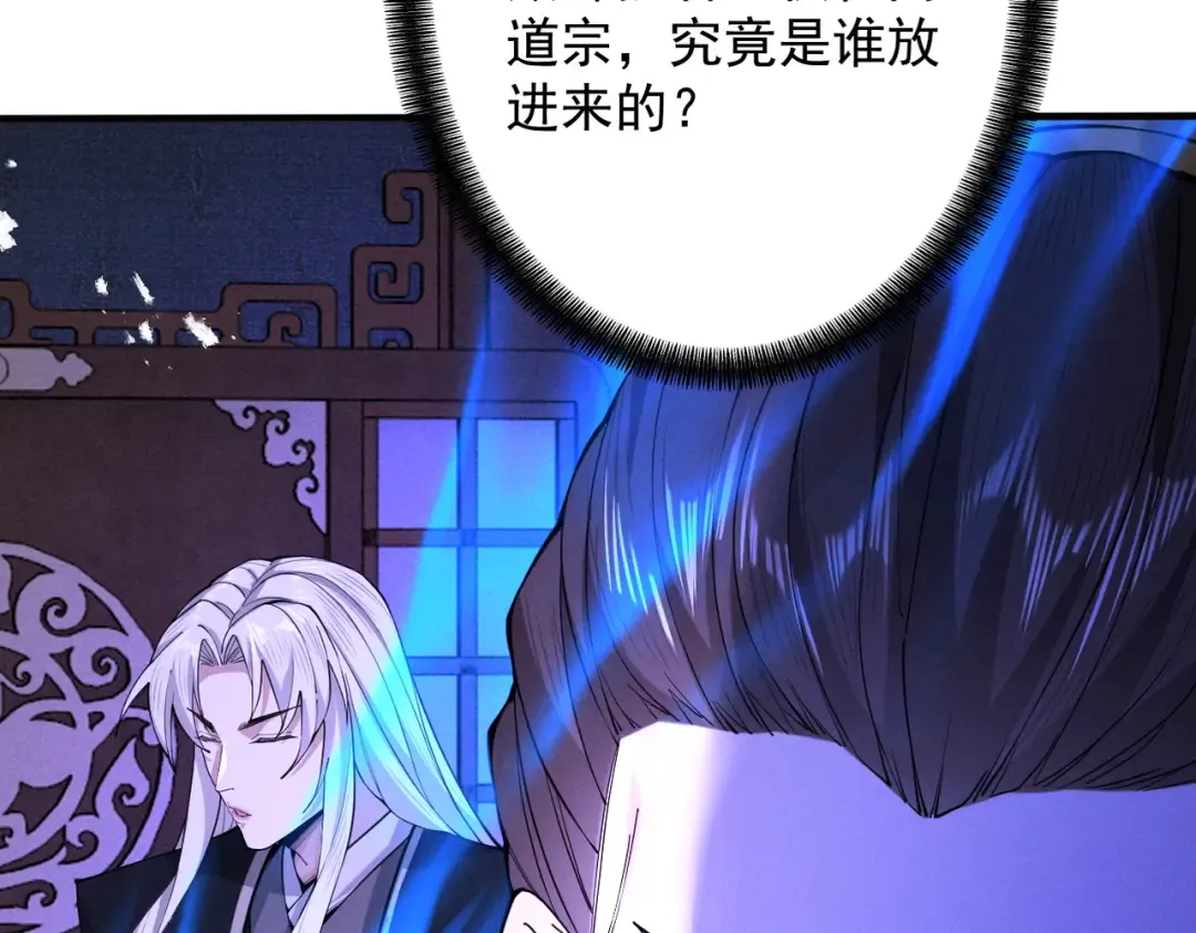 第68话 百鬼宴阙 第179页