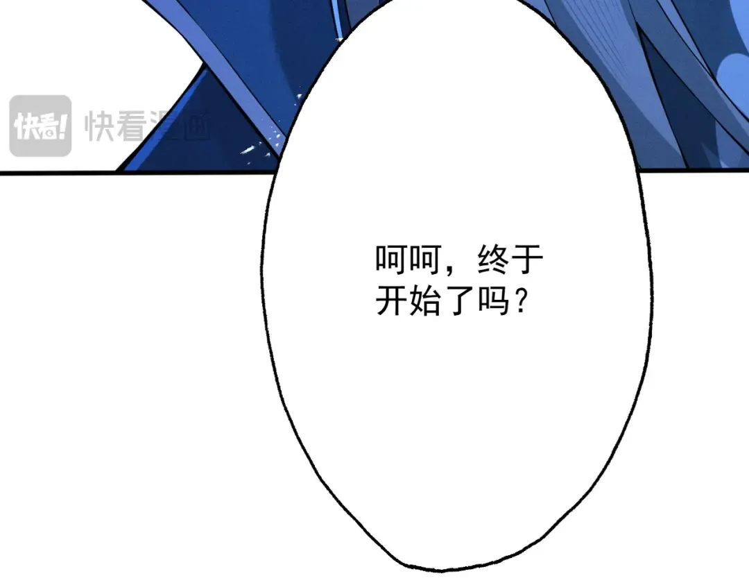 第68话 百鬼宴阙 第187页