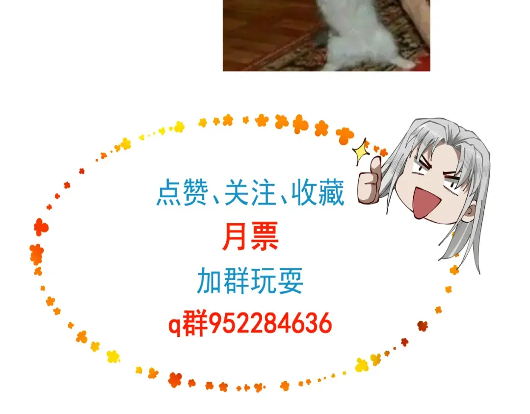 第68话 百鬼宴阙 第191页