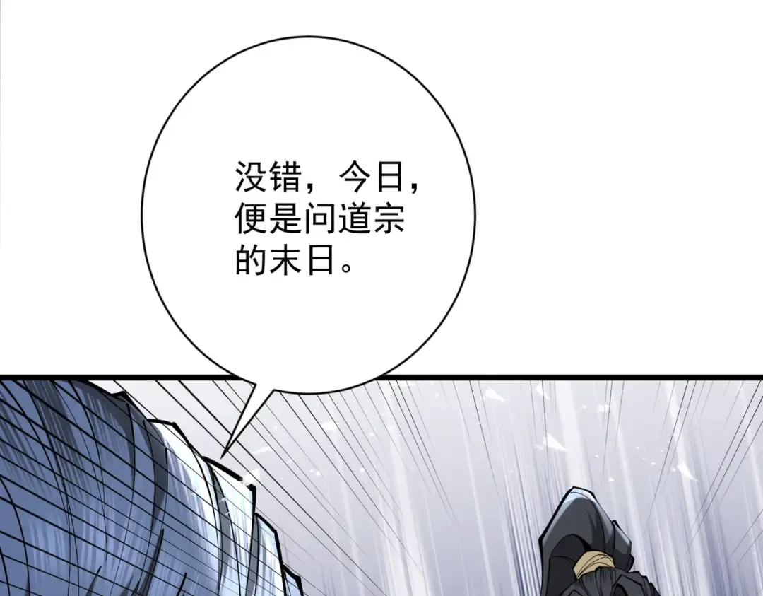 第69话 剑耀幽冥 第9页