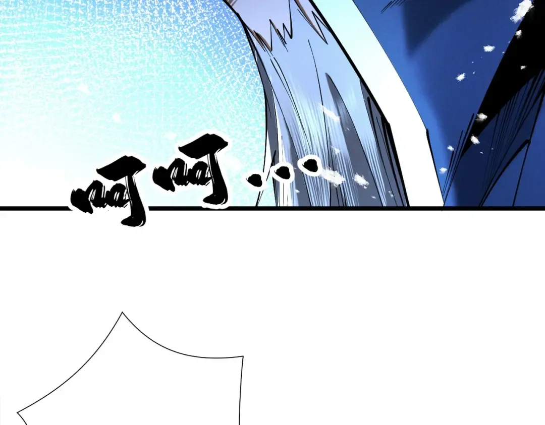 第69话 剑耀幽冥 第13页