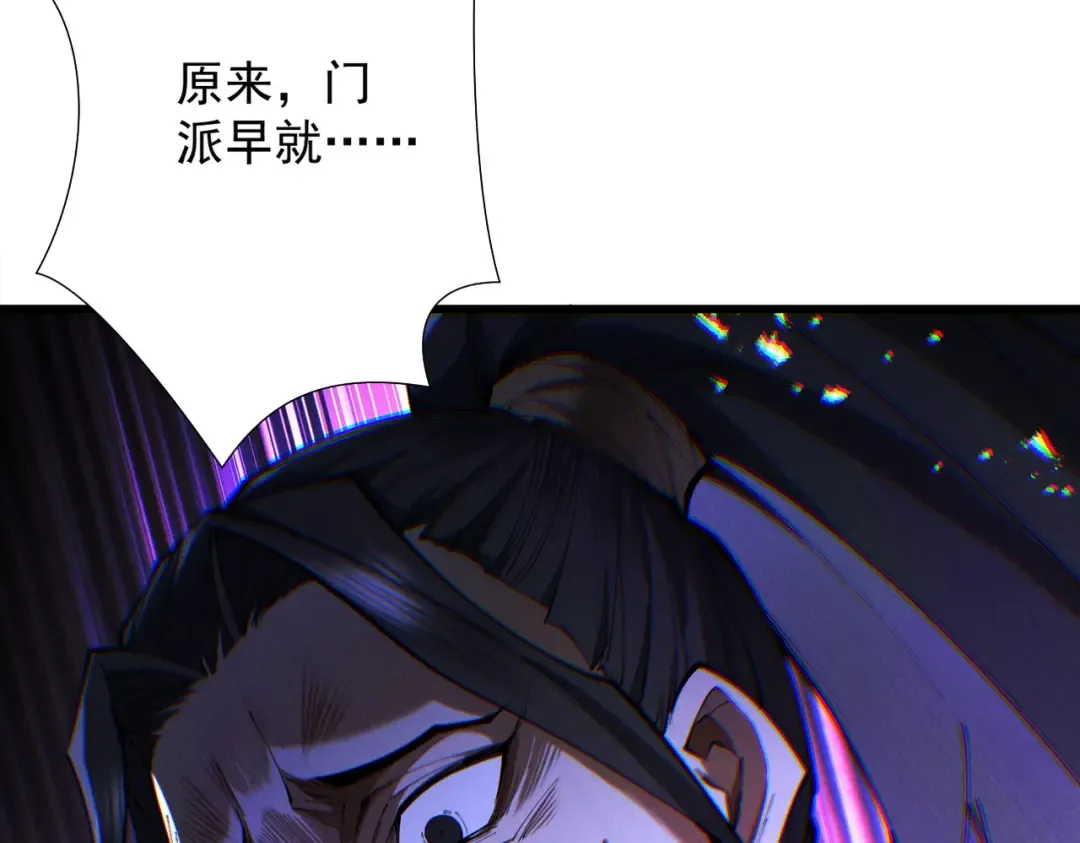 第69话 剑耀幽冥 第14页
