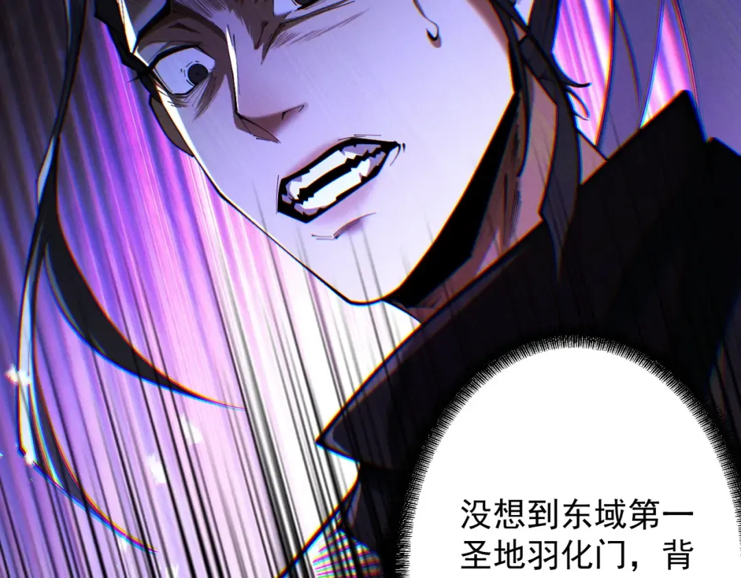 第69话 剑耀幽冥 第15页