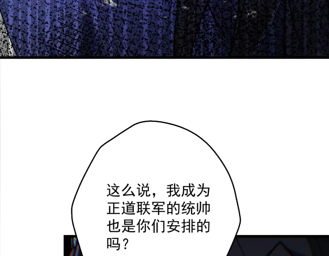 第69话 剑耀幽冥 第20页