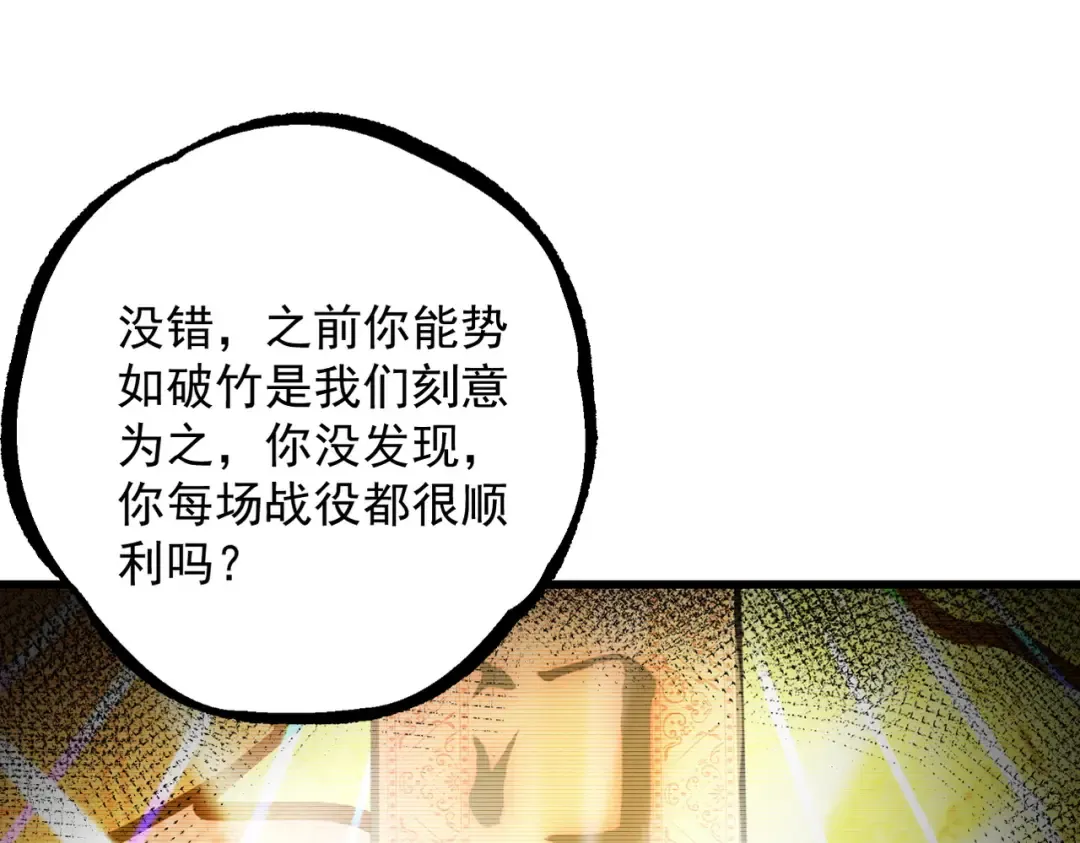 第69话 剑耀幽冥 第23页