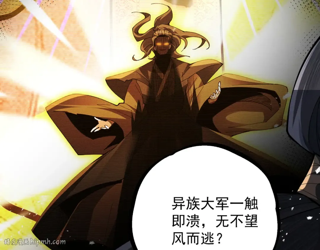 第69话 剑耀幽冥 第24页