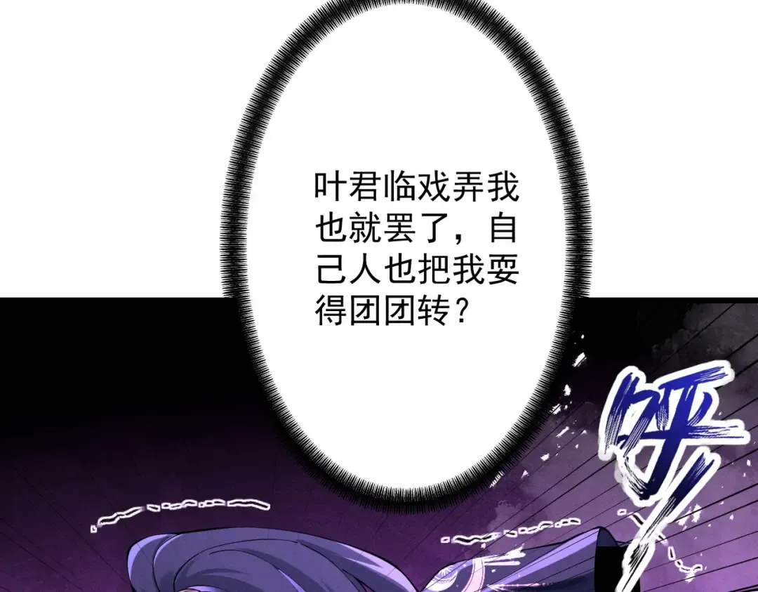 第69话 剑耀幽冥 第27页