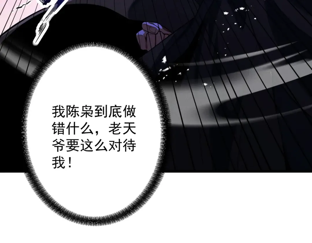第69话 剑耀幽冥 第29页