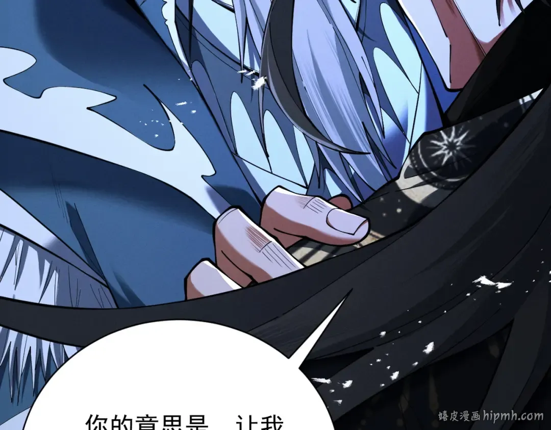 第69话 剑耀幽冥 第32页
