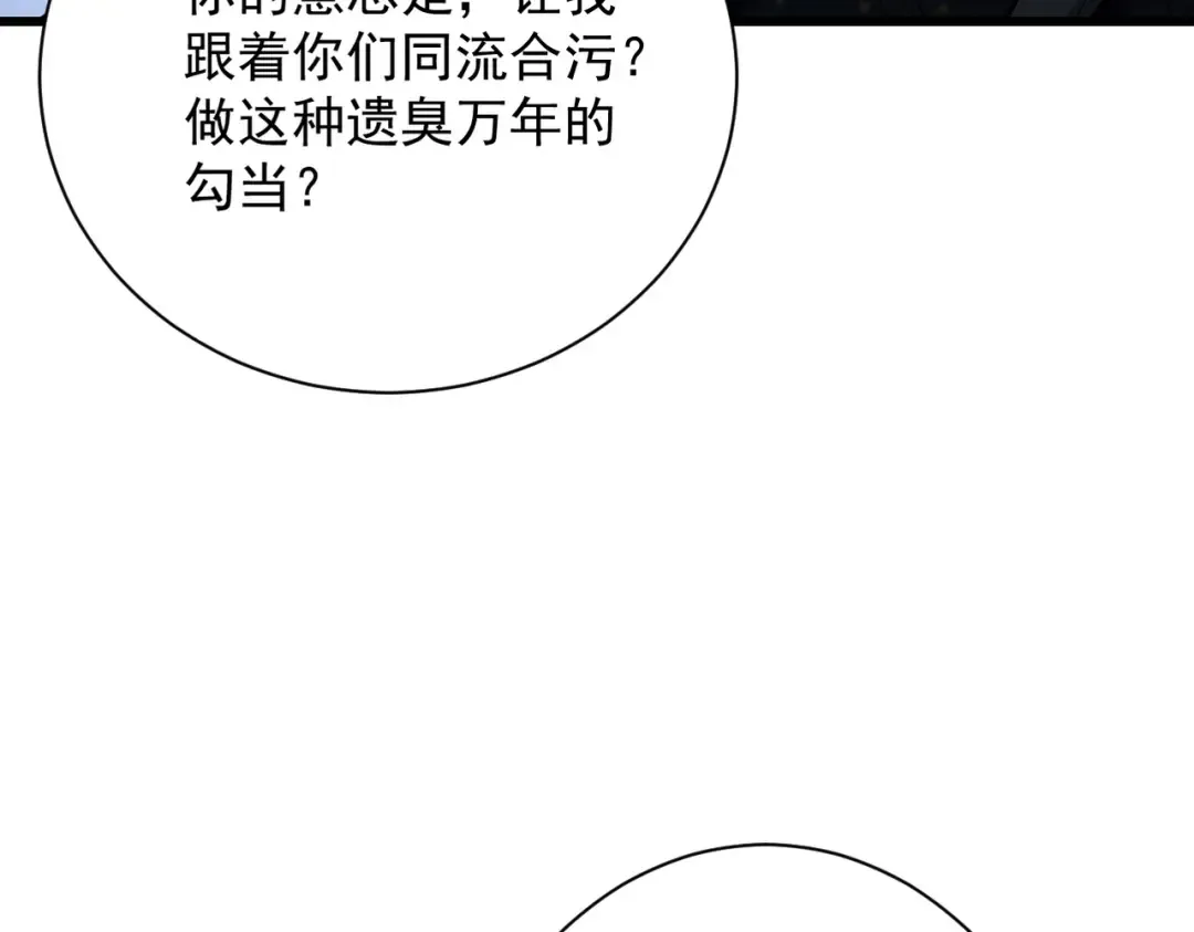 第69话 剑耀幽冥 第33页