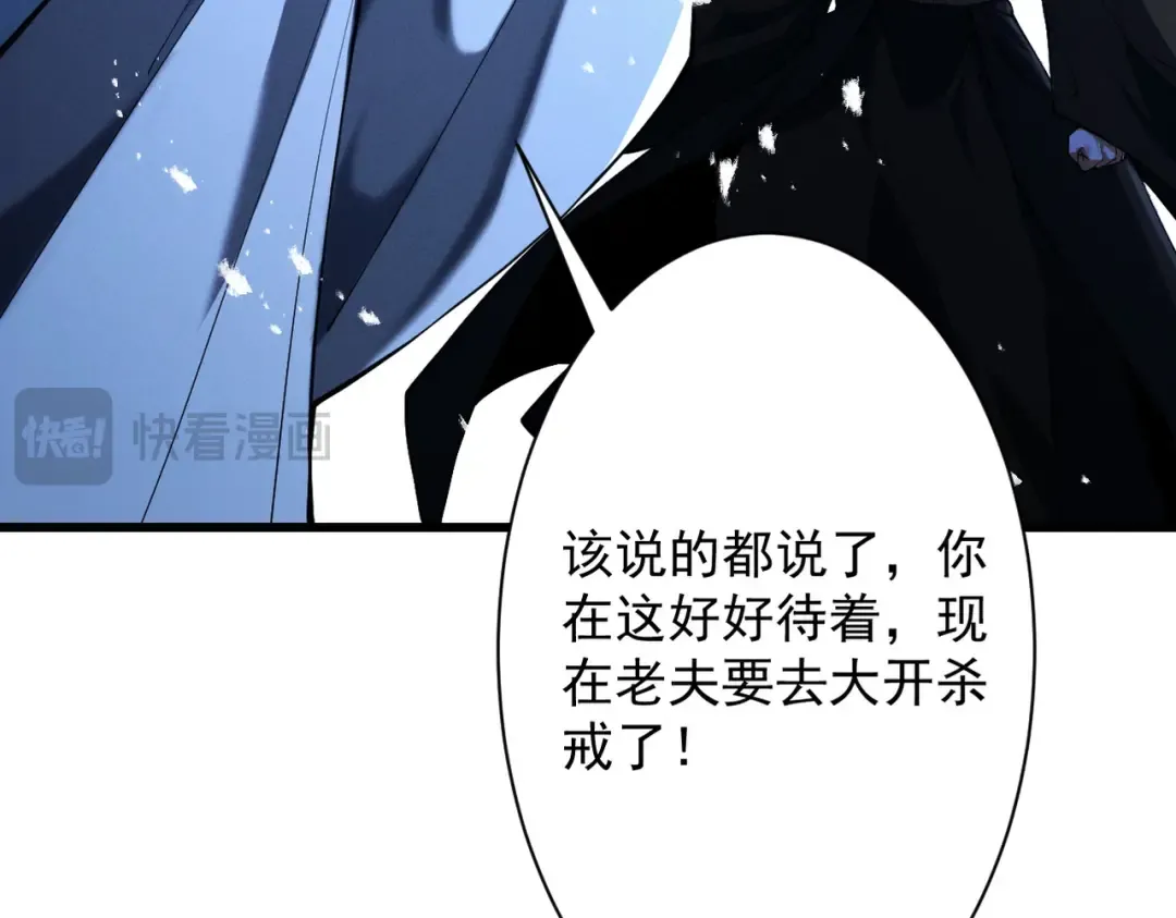 第69话 剑耀幽冥 第43页