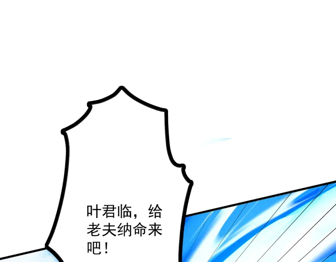 第69话 剑耀幽冥 第45页
