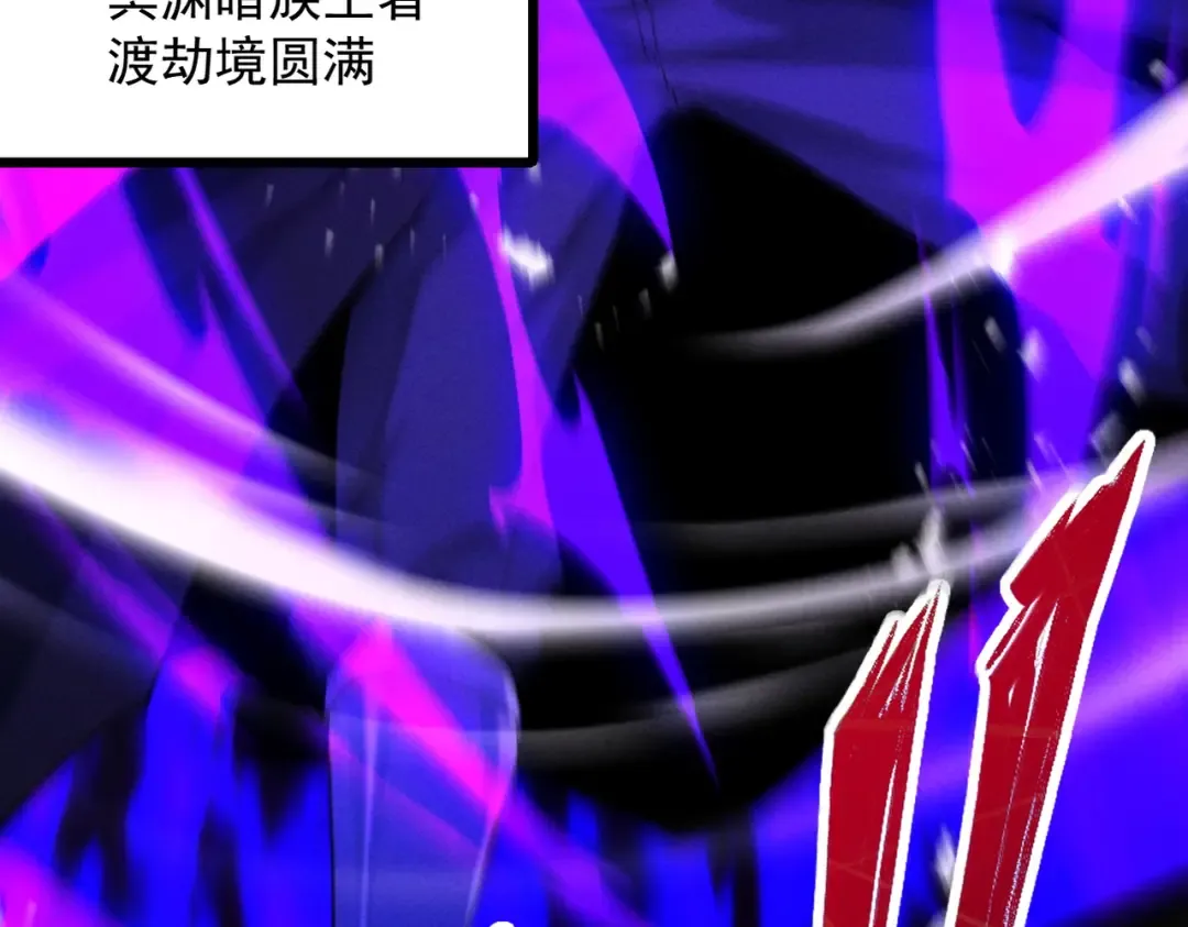 第69话 剑耀幽冥 第55页