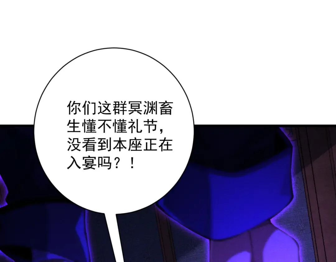 第69话 剑耀幽冥 第57页