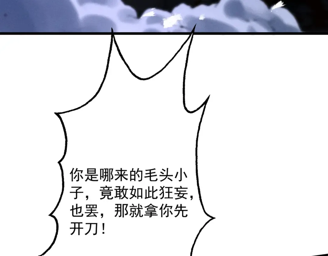 第69话 剑耀幽冥 第60页