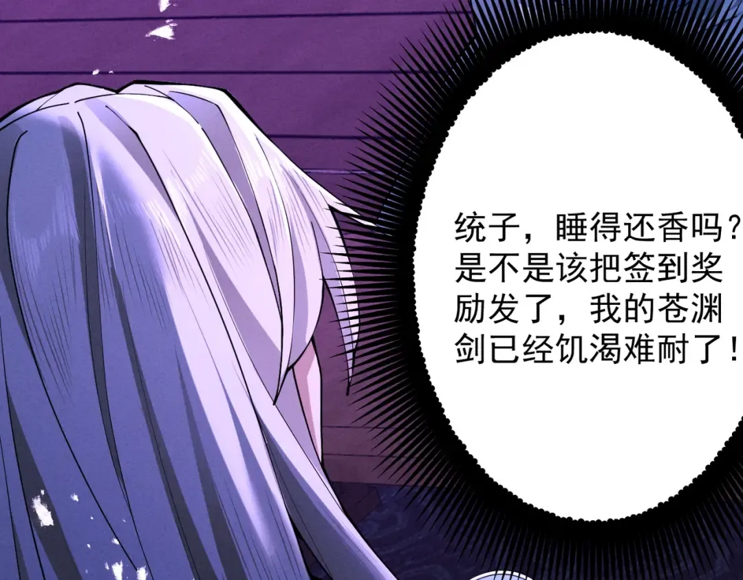 第69话 剑耀幽冥 第63页