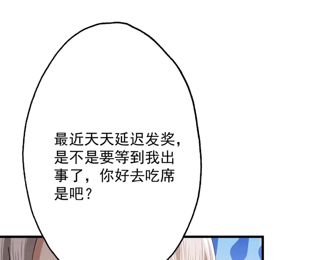 第69话 剑耀幽冥 第69页