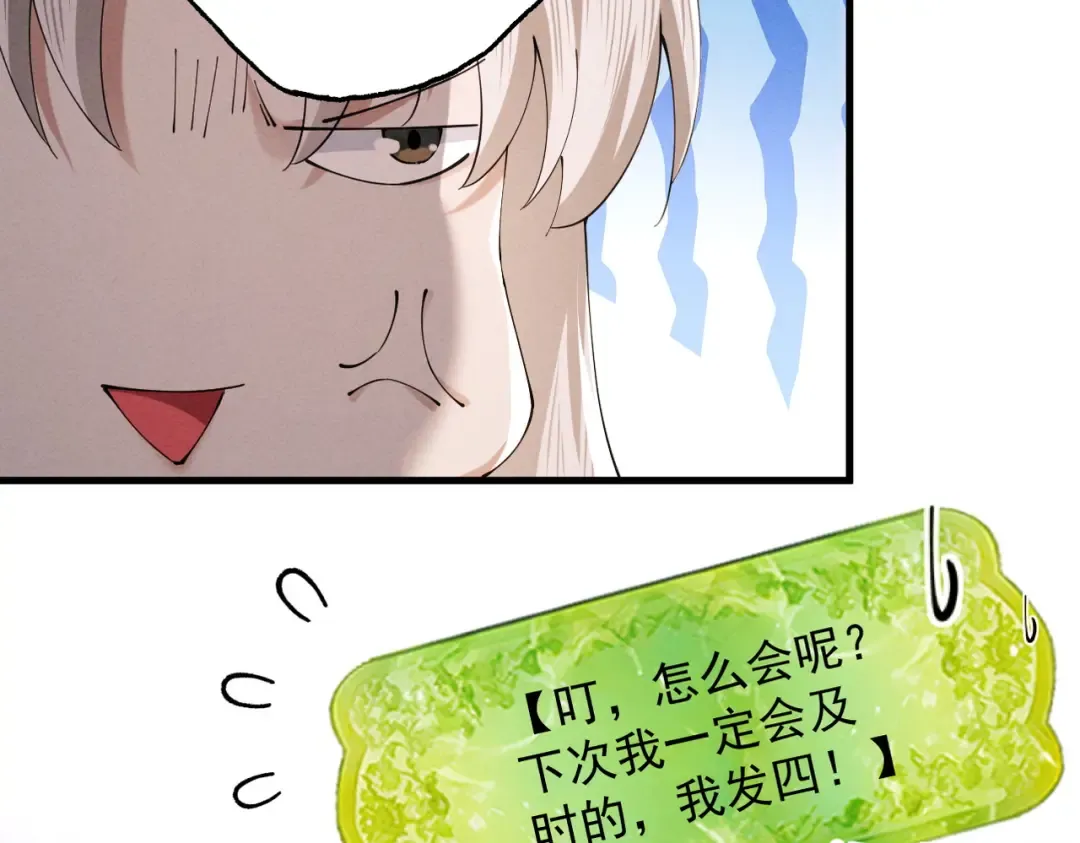 第69话 剑耀幽冥 第70页