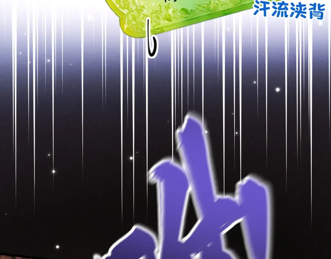 第69话 剑耀幽冥 第71页