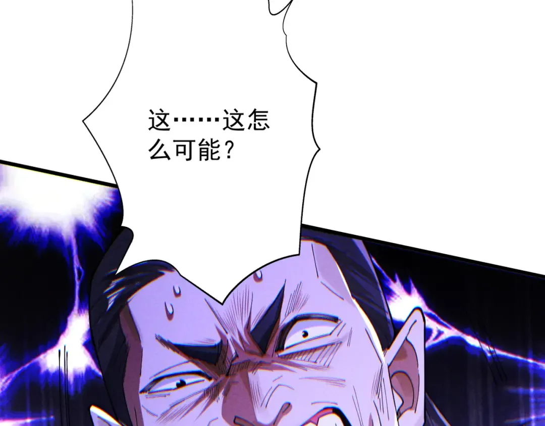 第69话 剑耀幽冥 第81页