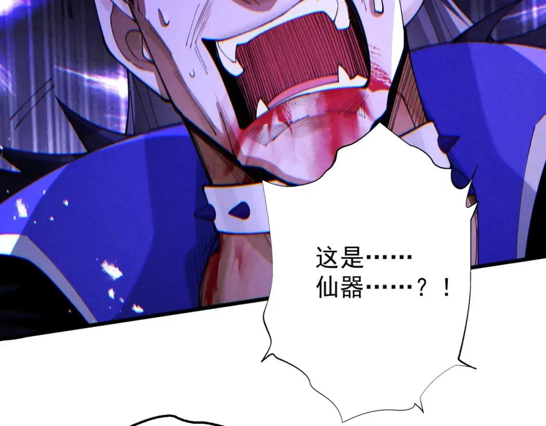 第69话 剑耀幽冥 第82页