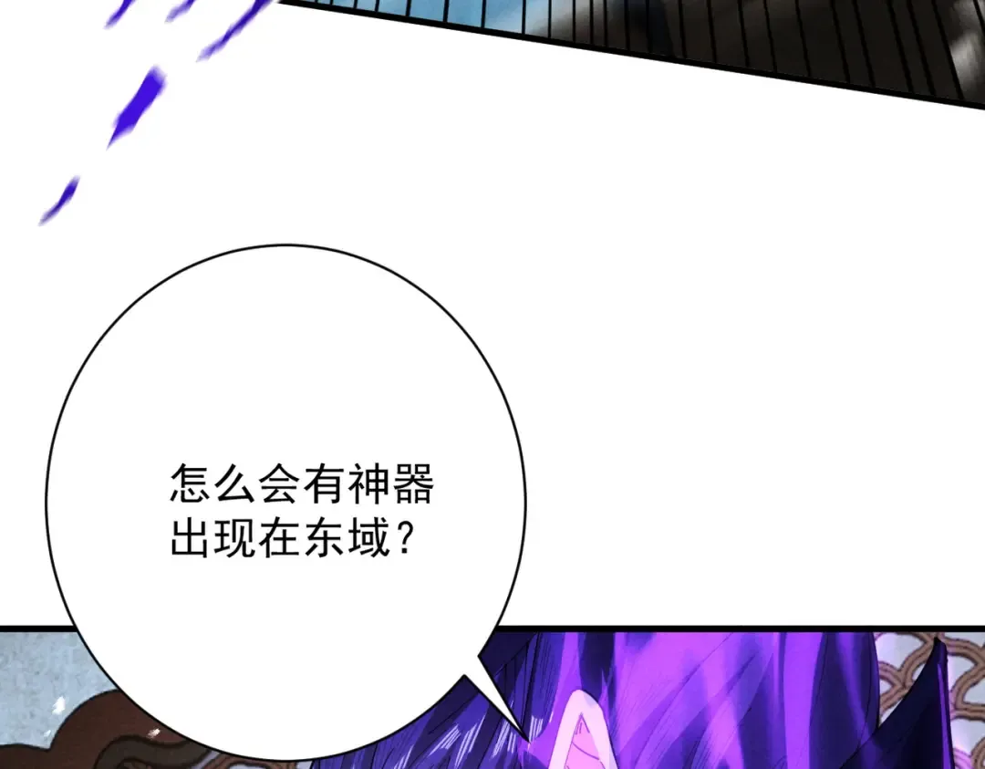 第69话 剑耀幽冥 第86页