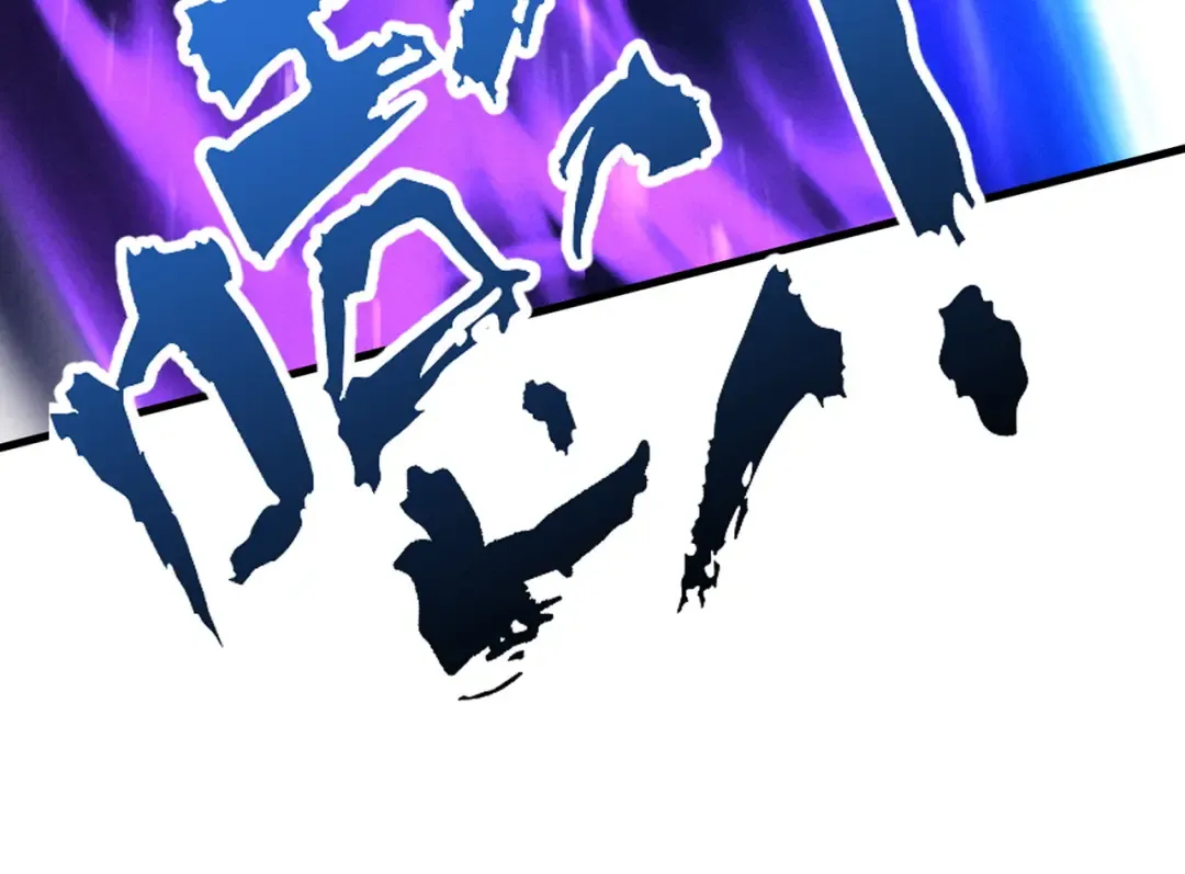 第69话 剑耀幽冥 第97页