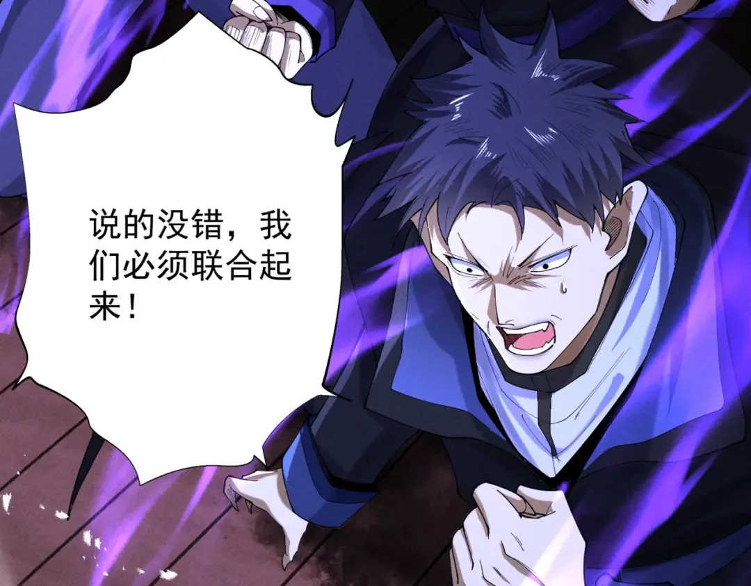 第69话 剑耀幽冥 第102页