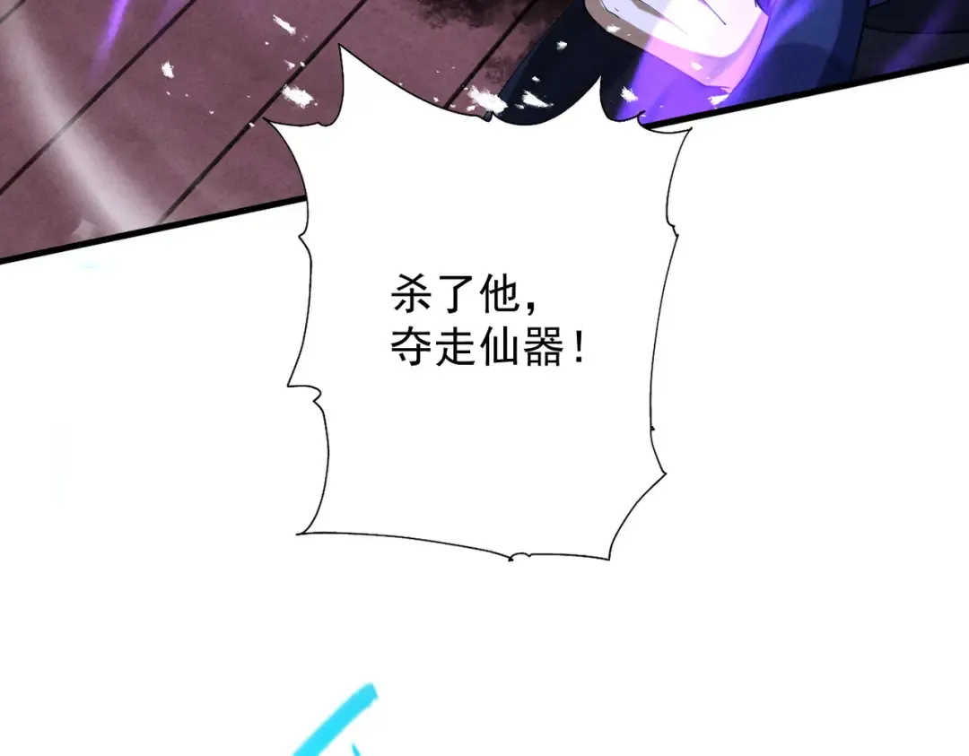 第69话 剑耀幽冥 第103页