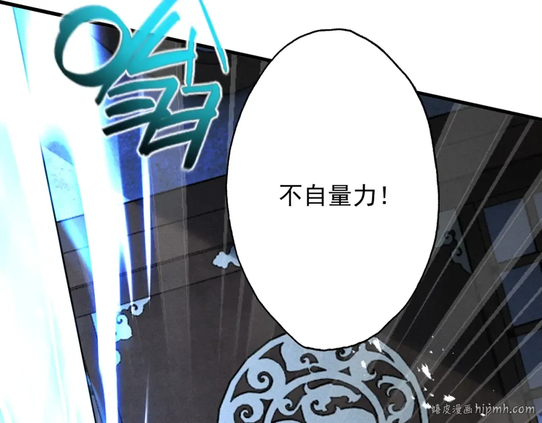 第69话 剑耀幽冥 第104页