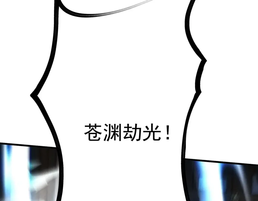 第69话 剑耀幽冥 第108页