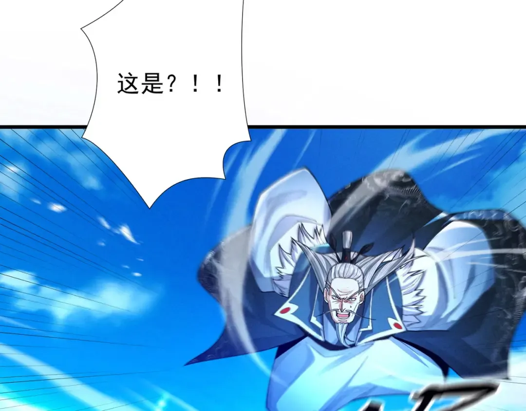 第69话 剑耀幽冥 第117页