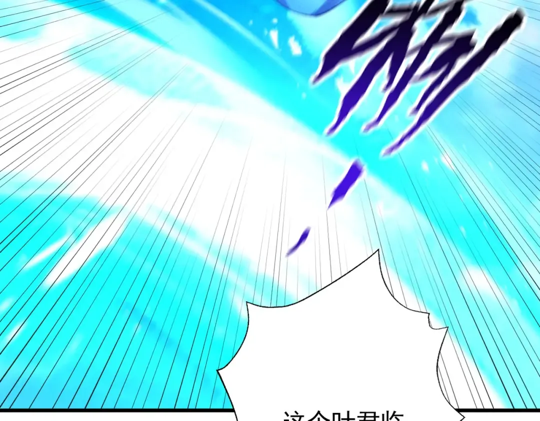 第69话 剑耀幽冥 第118页