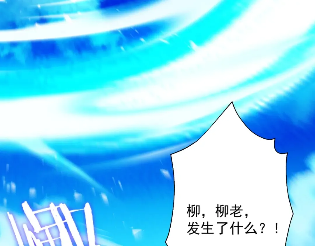 第69话 剑耀幽冥 第121页