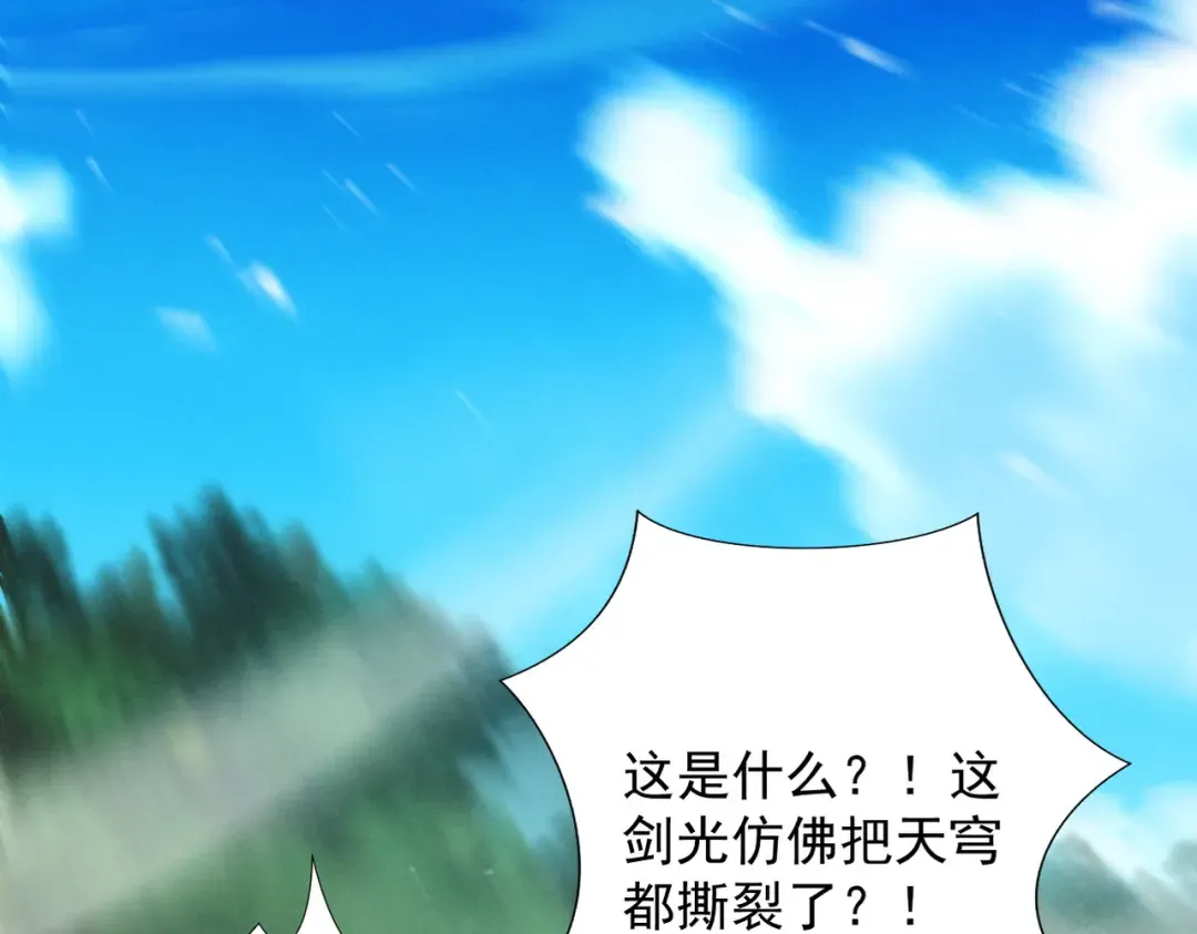 第69话 剑耀幽冥 第125页