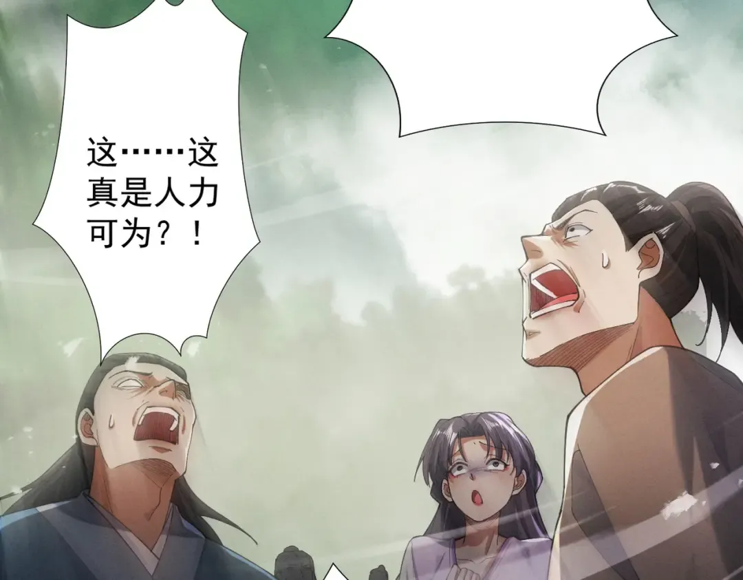 第69话 剑耀幽冥 第126页