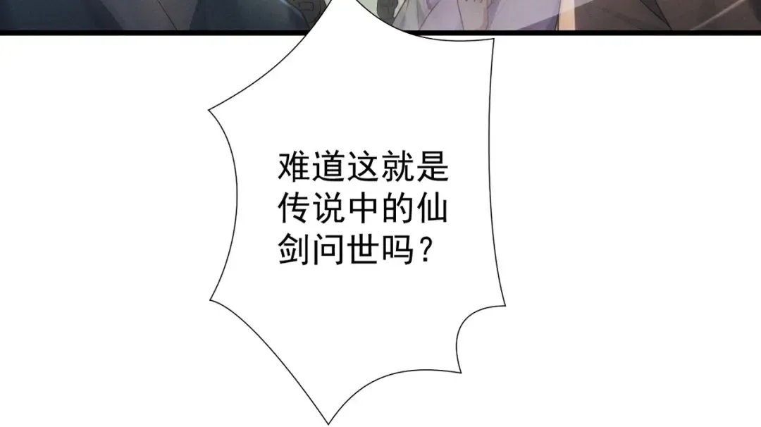 第69话 剑耀幽冥 第127页